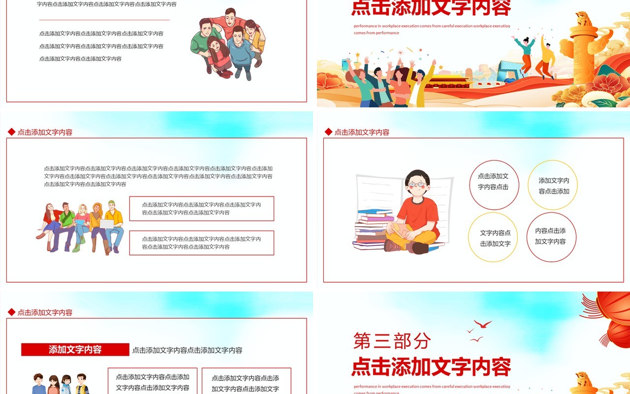 喜迎二十大奋进新征程讲好中国故事动态PPT模板