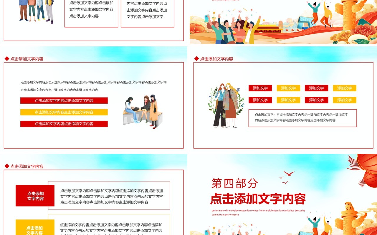 喜迎二十大奋进新征程讲好中国故事动态PPT模板