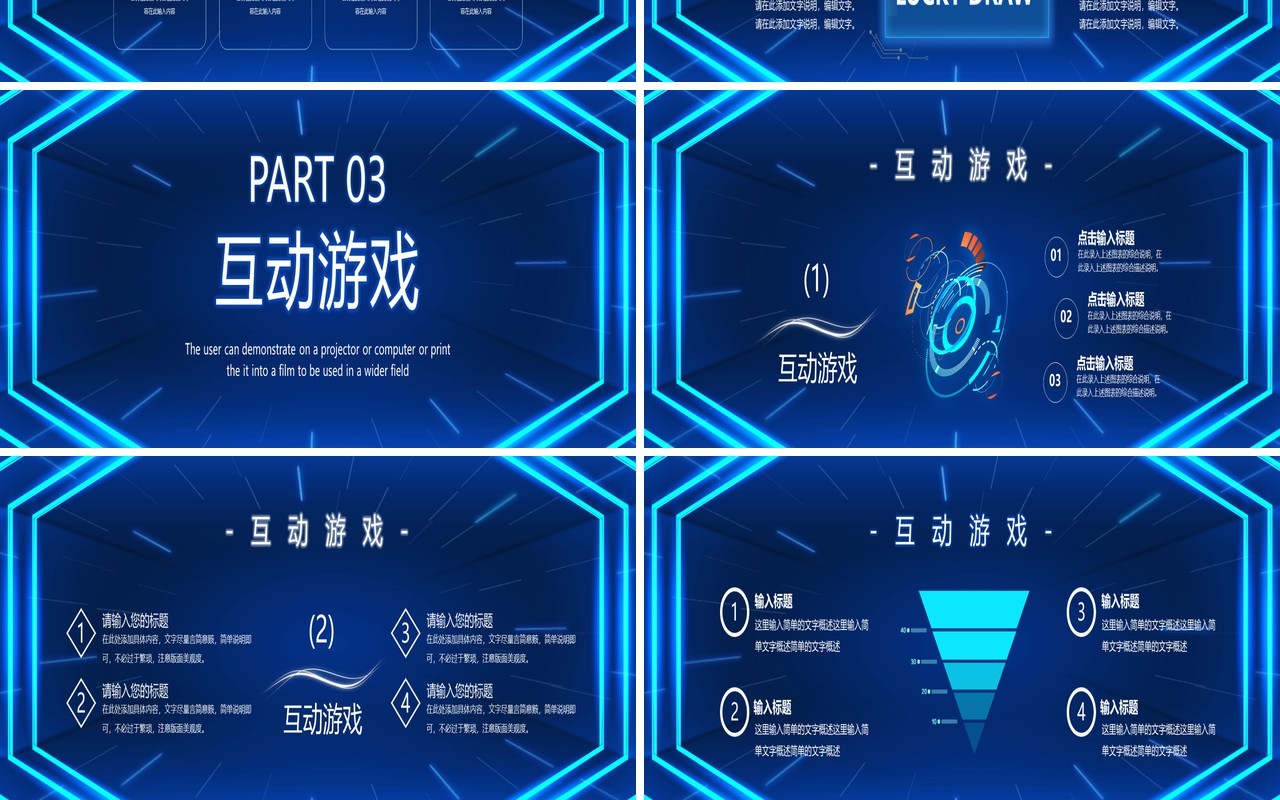 蓝色科技风你好2024企业年终盛典PPT模板