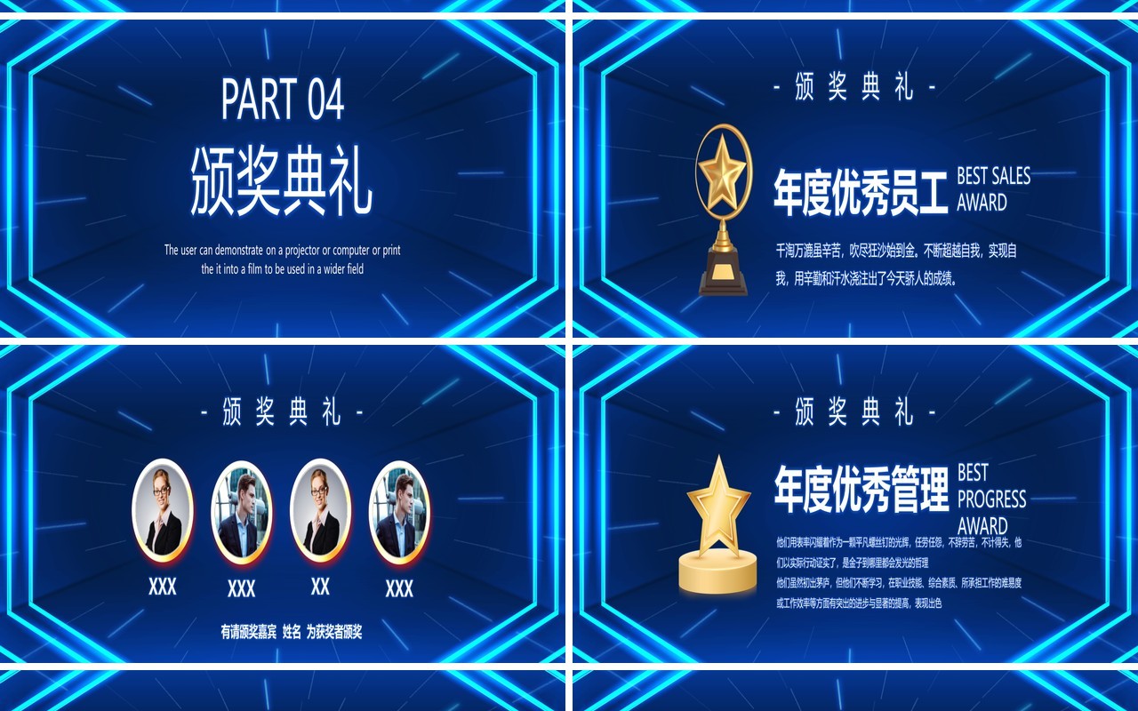 蓝色科技风你好2024企业年终盛典PPT模板