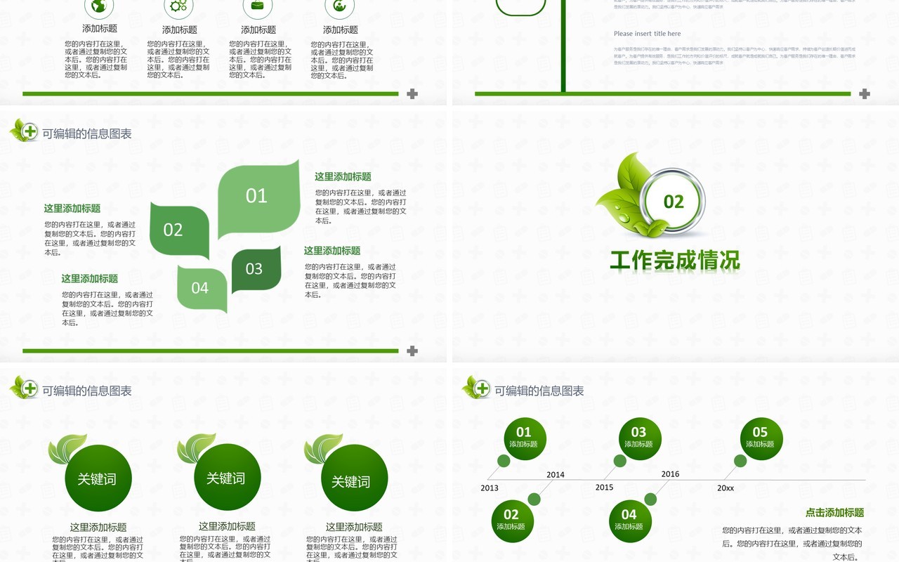 简洁时尚工作总结医生护士总结