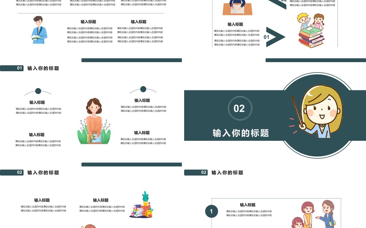 2021教师工作计划汇报通用PPT模板