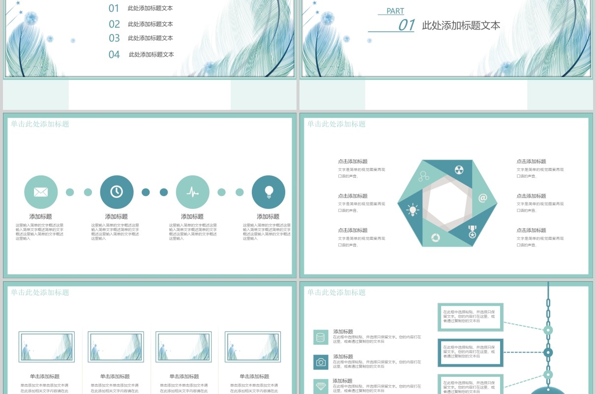 清新简约工作复盘总结PPT模板
