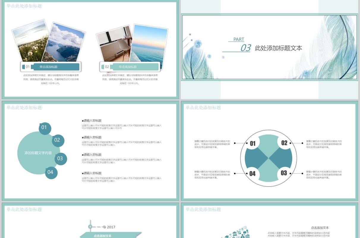 清新简约工作复盘总结PPT模板