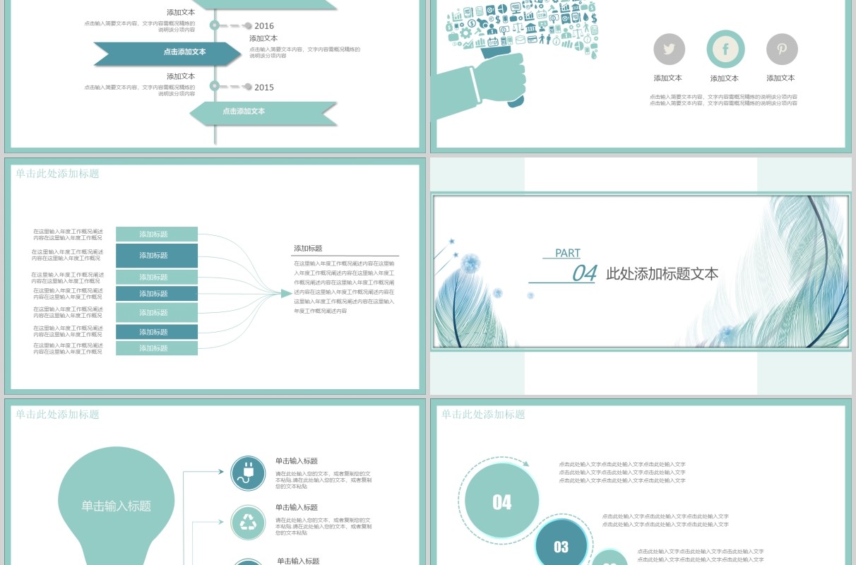 清新简约工作复盘总结PPT模板