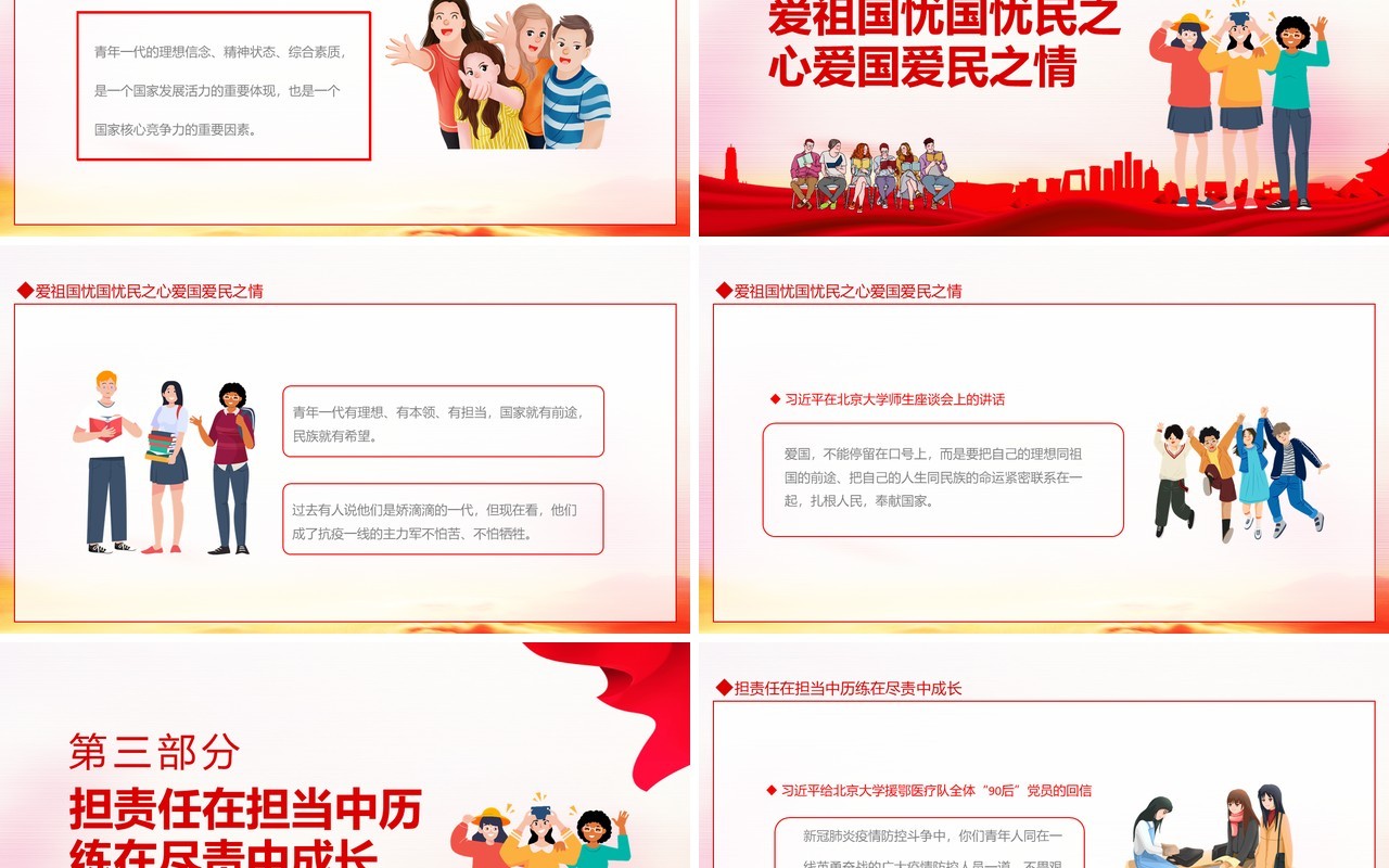 重温青春寄语蓬勃青春力量绽放时代芳华动态PPT模板