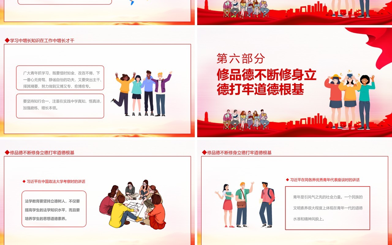 重温青春寄语蓬勃青春力量绽放时代芳华动态PPT模板