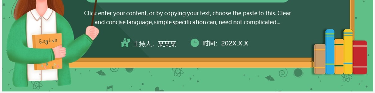 绿色卡通风幼儿园家委会会议PPT模板