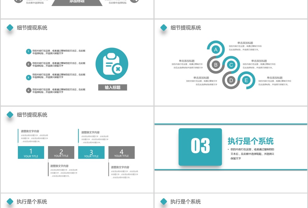 简约责任心与执行力心态培训PPT模板
