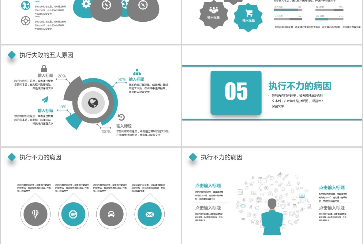 简约责任心与执行力心态培训PPT模板