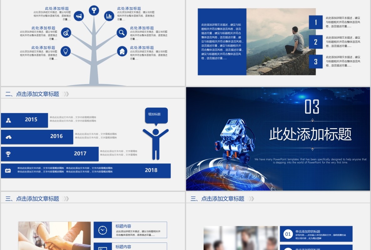 科技创新区块链技术PPT模板09