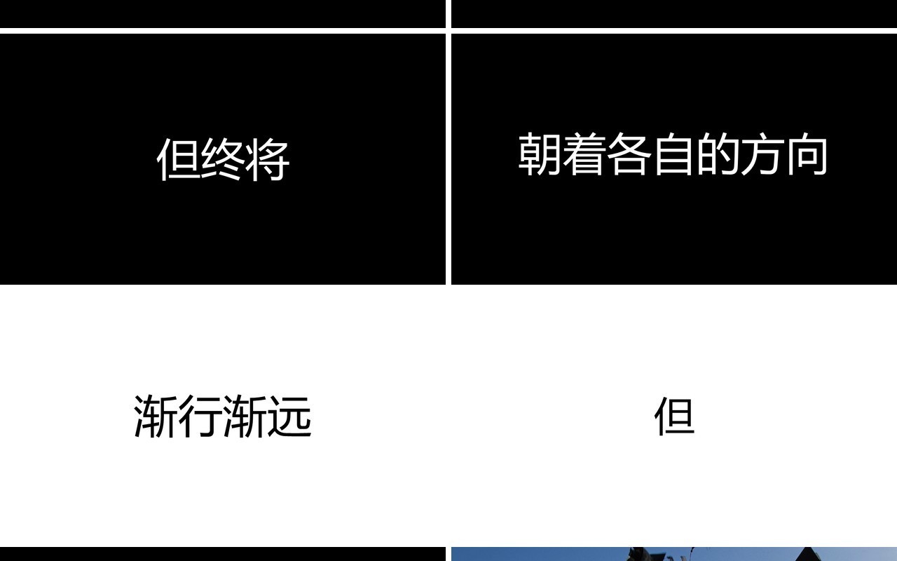 青春主题毕业季同学会快闪风PPT模板