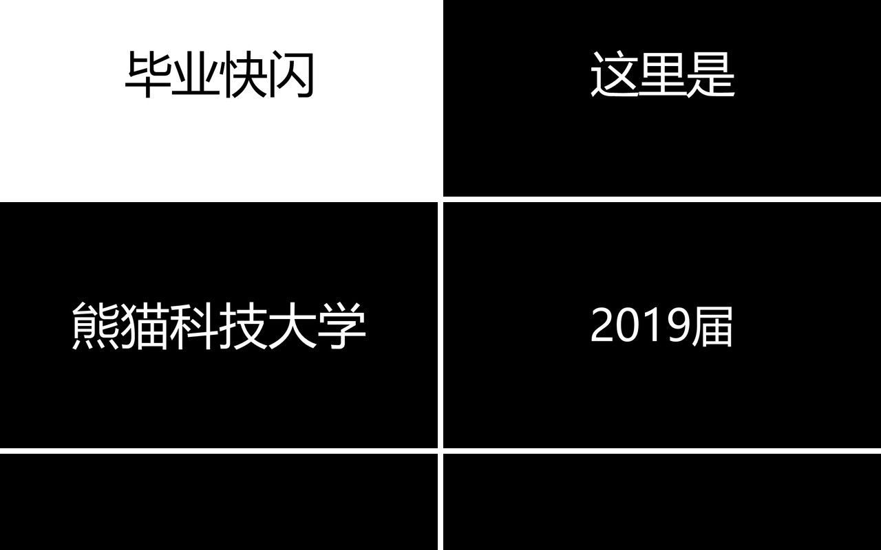 青春主题毕业季同学会快闪风PPT模板