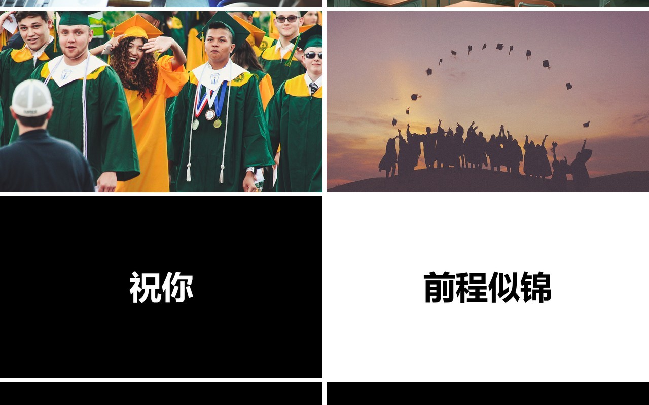 青春主题毕业季同学会快闪风PPT模板