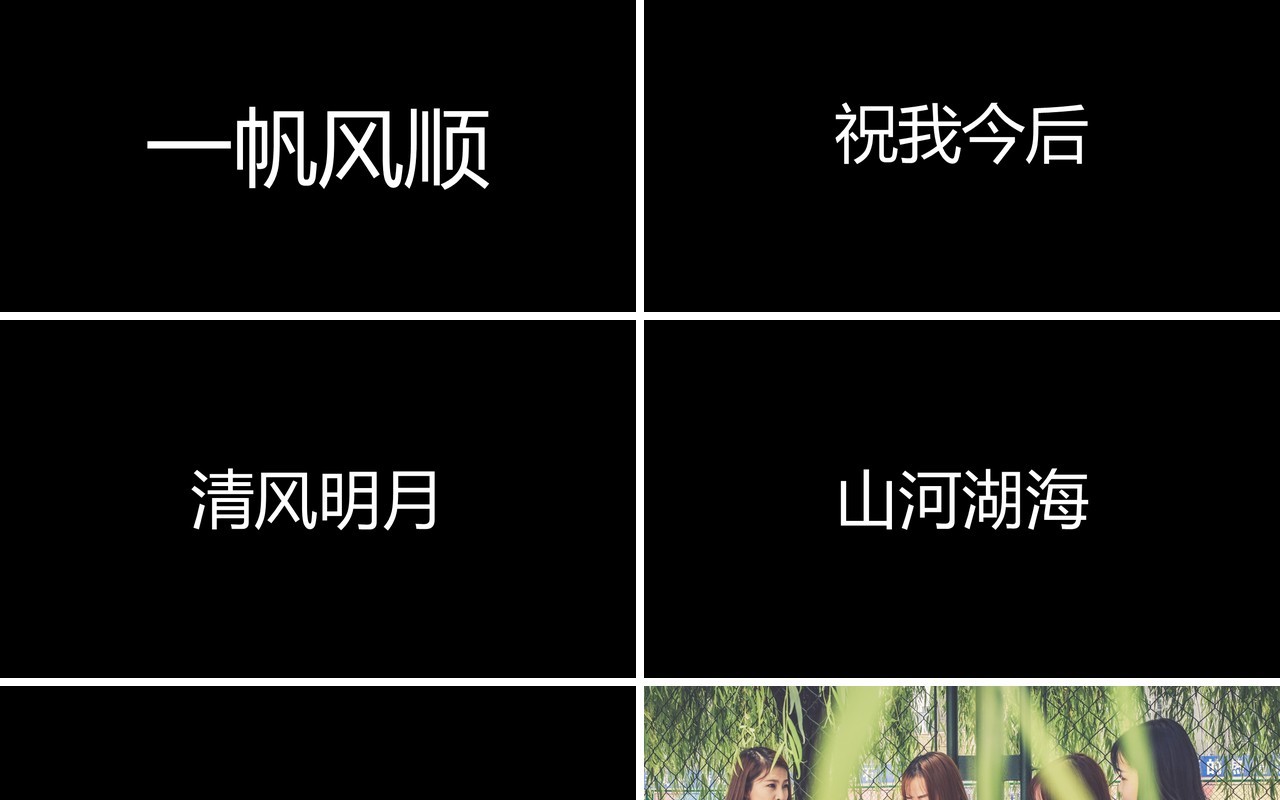 青春主题毕业季同学会快闪风PPT模板