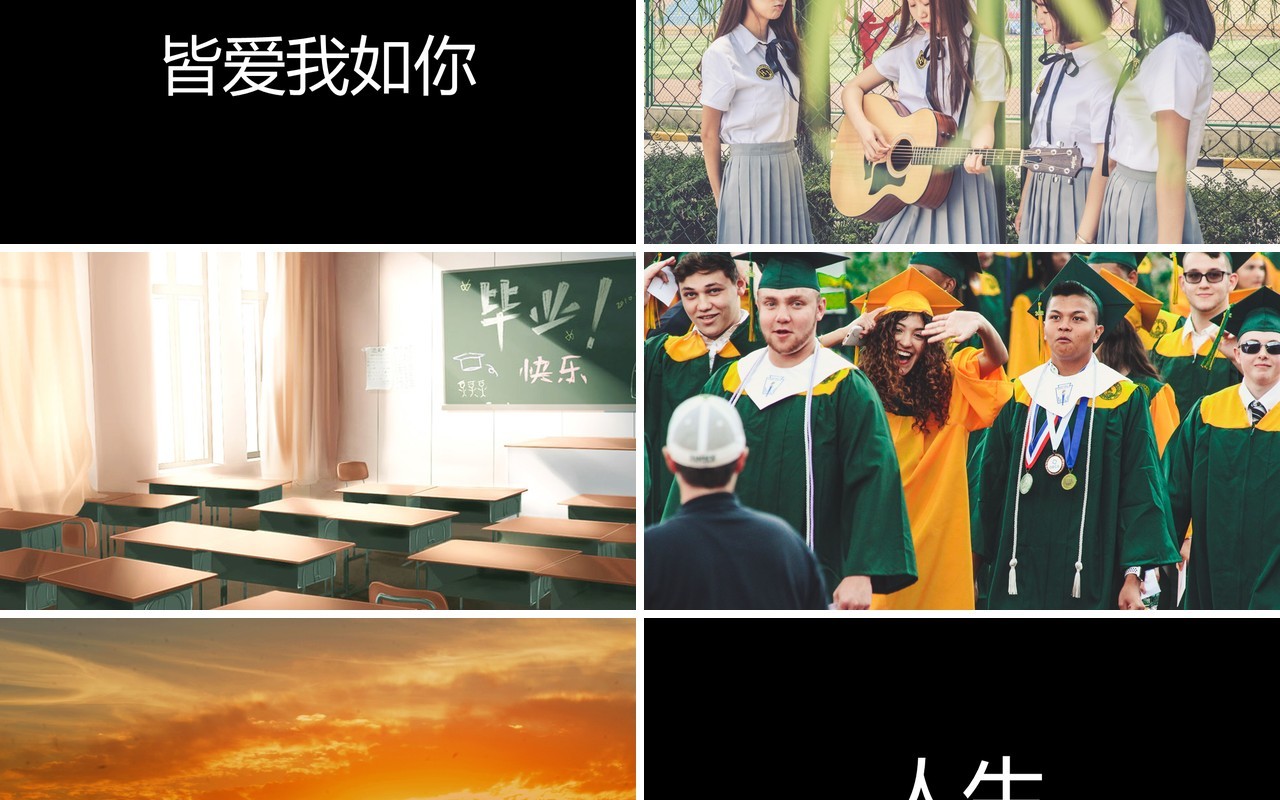 青春主题毕业季同学会快闪风PPT模板