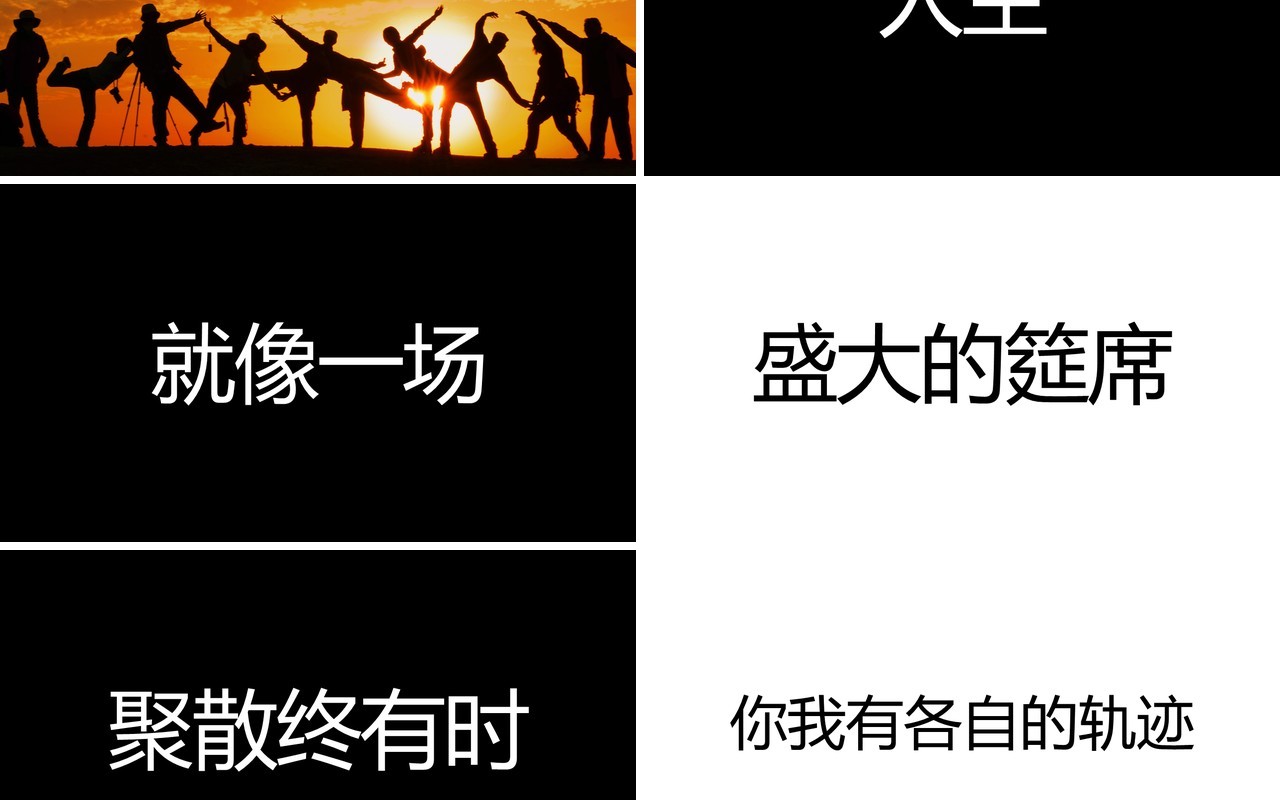 青春主题毕业季同学会快闪风PPT模板