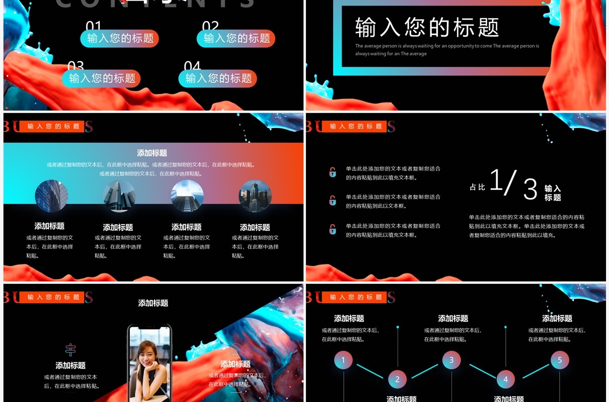 蓝橙油漆风工作汇报总结PPT通用模板