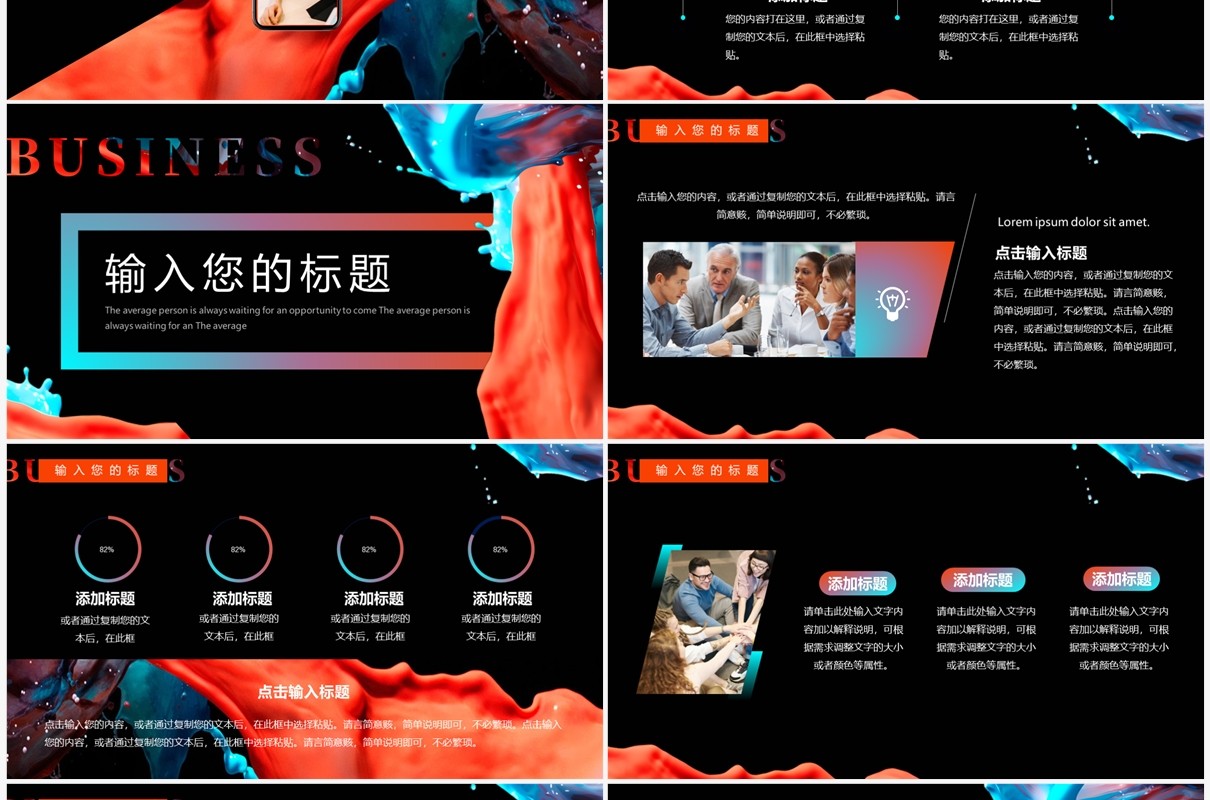 蓝橙油漆风工作汇报总结PPT通用模板