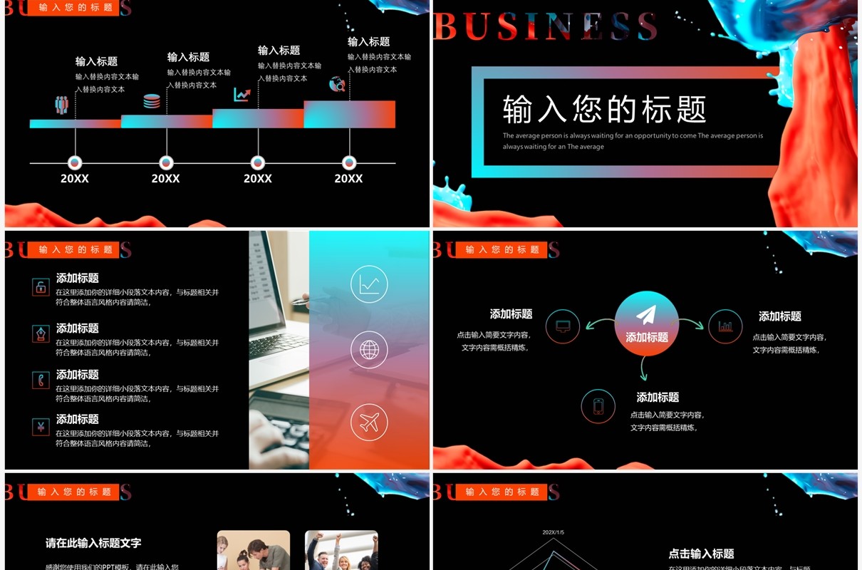 蓝橙油漆风工作汇报总结PPT通用模板
