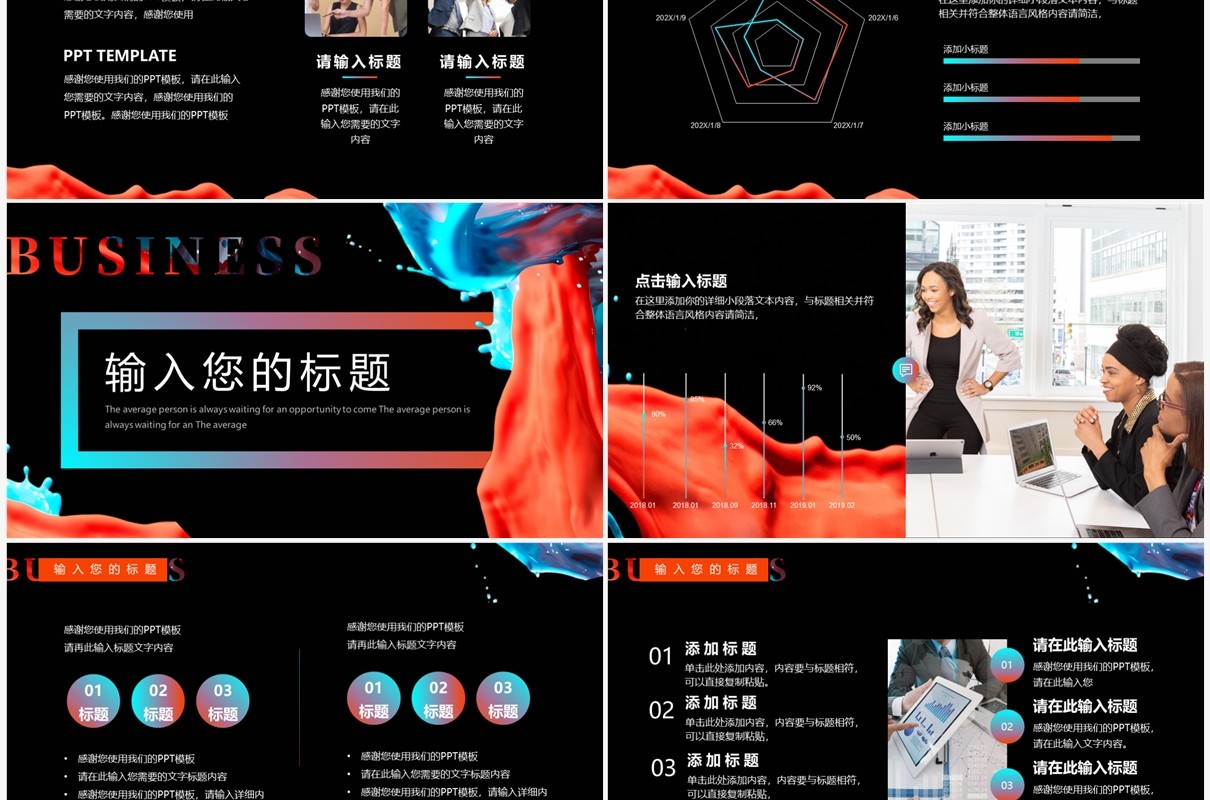 蓝橙油漆风工作汇报总结PPT通用模板