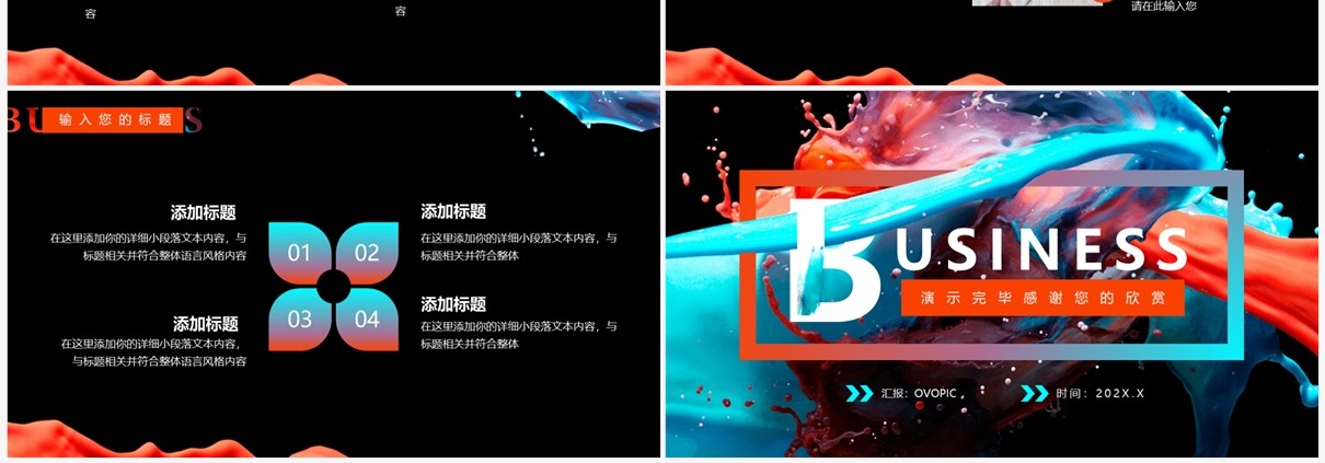 蓝橙油漆风工作汇报总结PPT通用模板