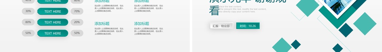 物业保安基础培训PPT模板