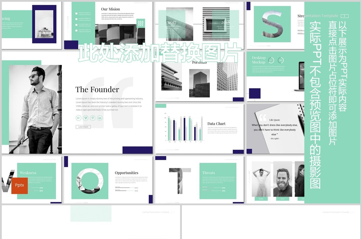 公司介绍产品宣传SWOT分析PPT模板CaiHop - Powerpoint Template