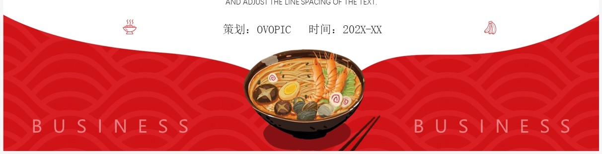 红色商务风餐饮行业商业计划书PPT模板