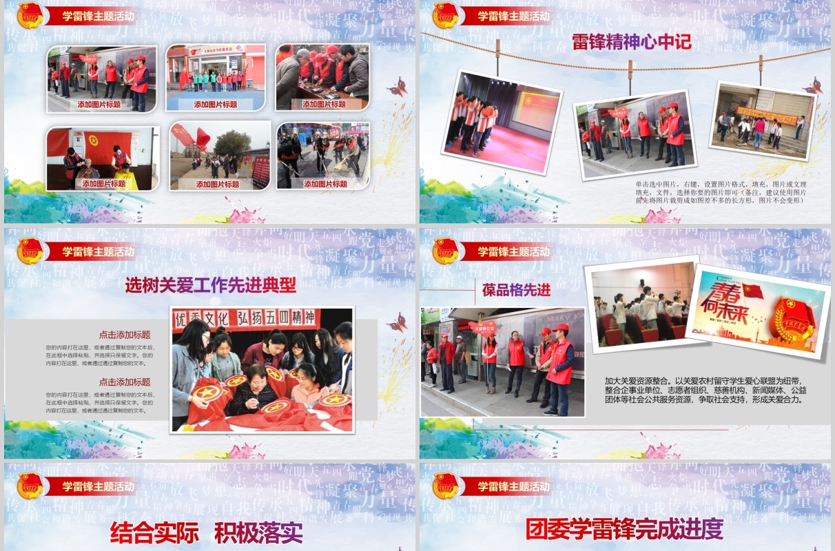 不忘初心逐梦前行五四青年节PPT模板