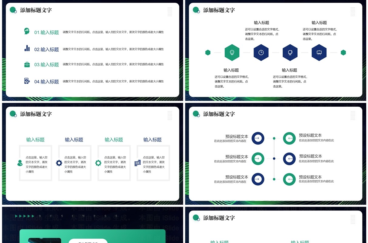 绿色商务风实习转正述职报告PPT模板