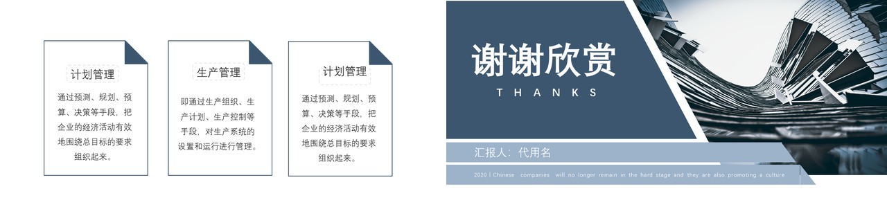 商务企业管理基础知识培训PPT模板
