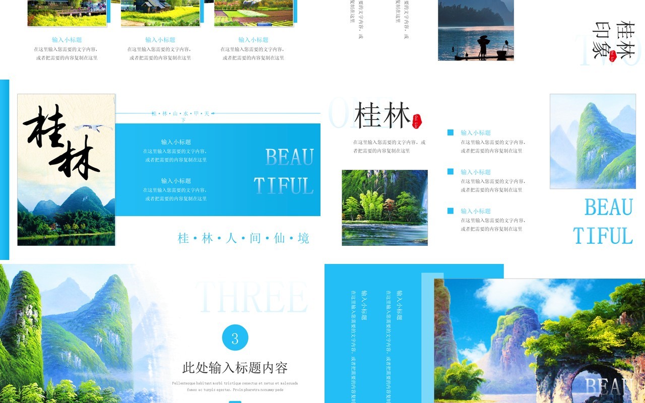 蓝色画册风去桂林旅游宣传PPT模板
