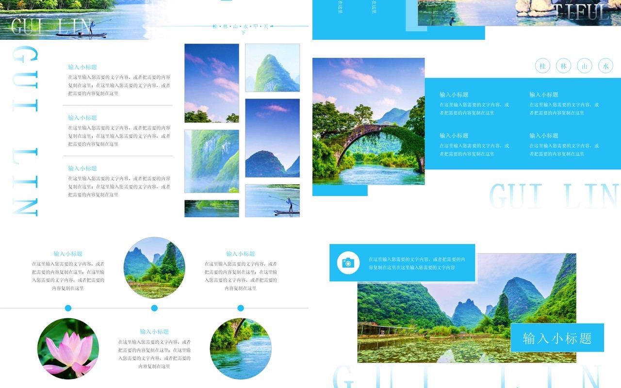 蓝色画册风去桂林旅游宣传PPT模板