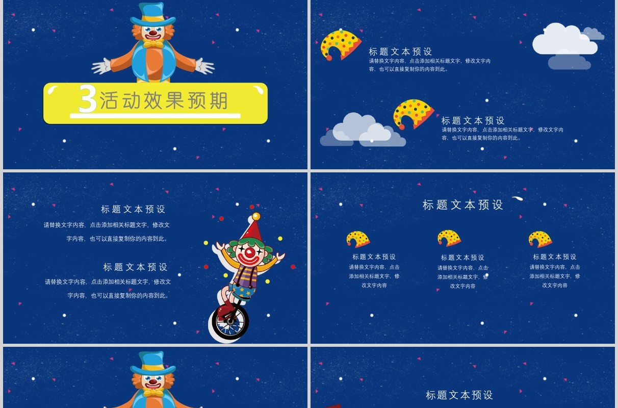 深蓝色愚你同乐愚人节主题PPT模板