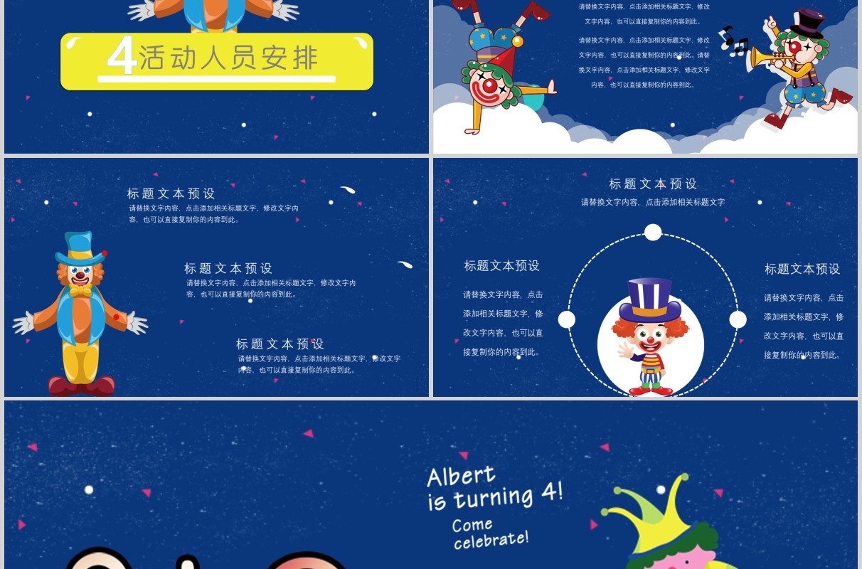 深蓝色愚你同乐愚人节主题PPT模板