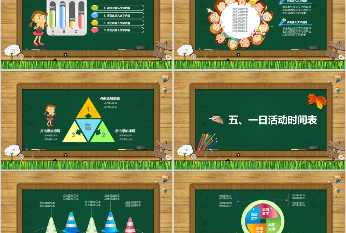 新学期开学家长会PPT模板