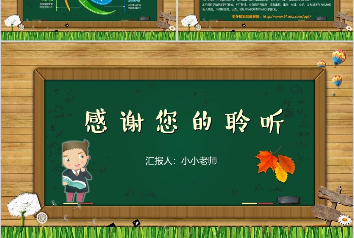 新学期开学家长会PPT模板