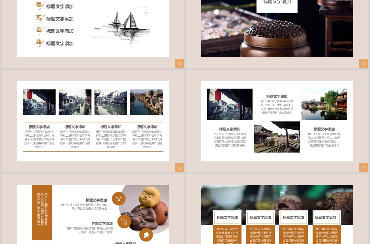 江苏中国风特色古镇发展招商规划旅游宣传PPT模板