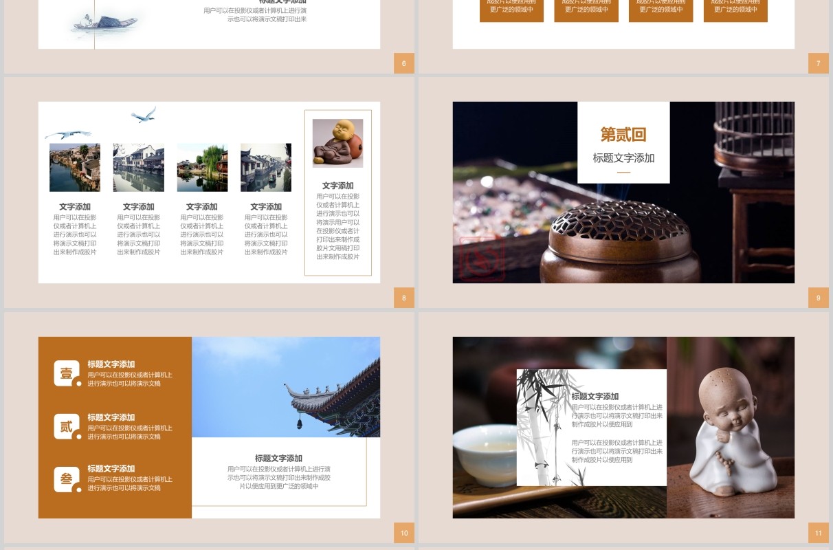 江苏中国风特色古镇发展招商规划旅游宣传PPT模板