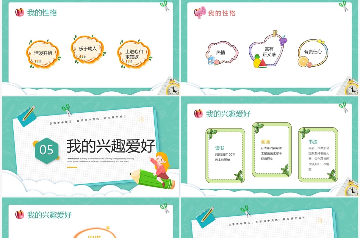绿色卡通风小学生大队委竞选PPT模板