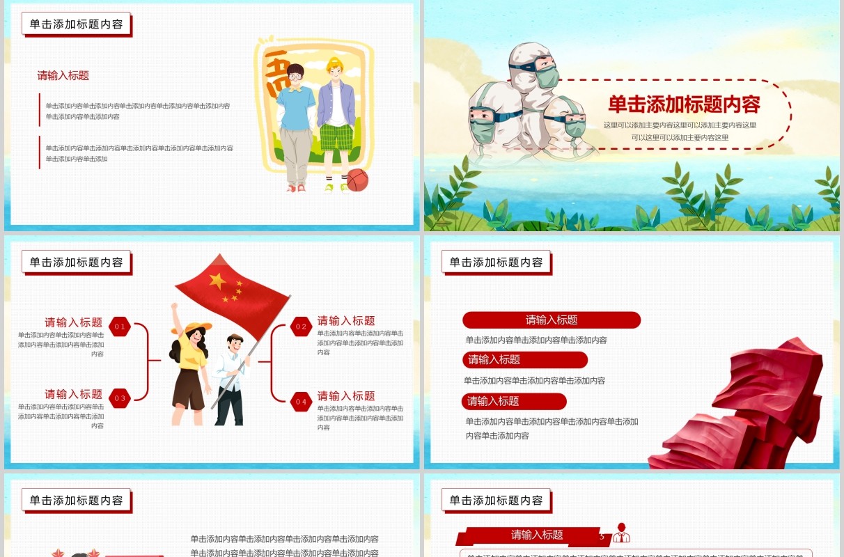 战疫中的五四共青团组织共青ppt模板