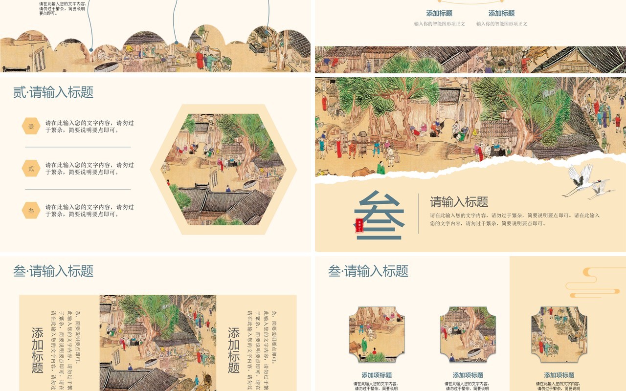 黄色中国风孔子诞辰日介绍PPT模板