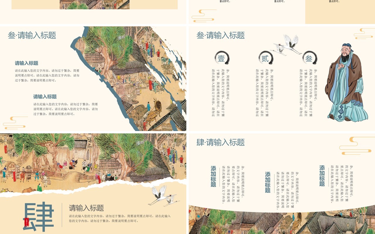 黄色中国风孔子诞辰日介绍PPT模板