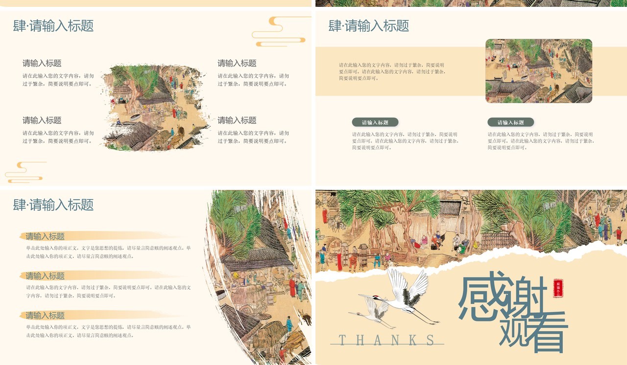 黄色中国风孔子诞辰日介绍PPT模板