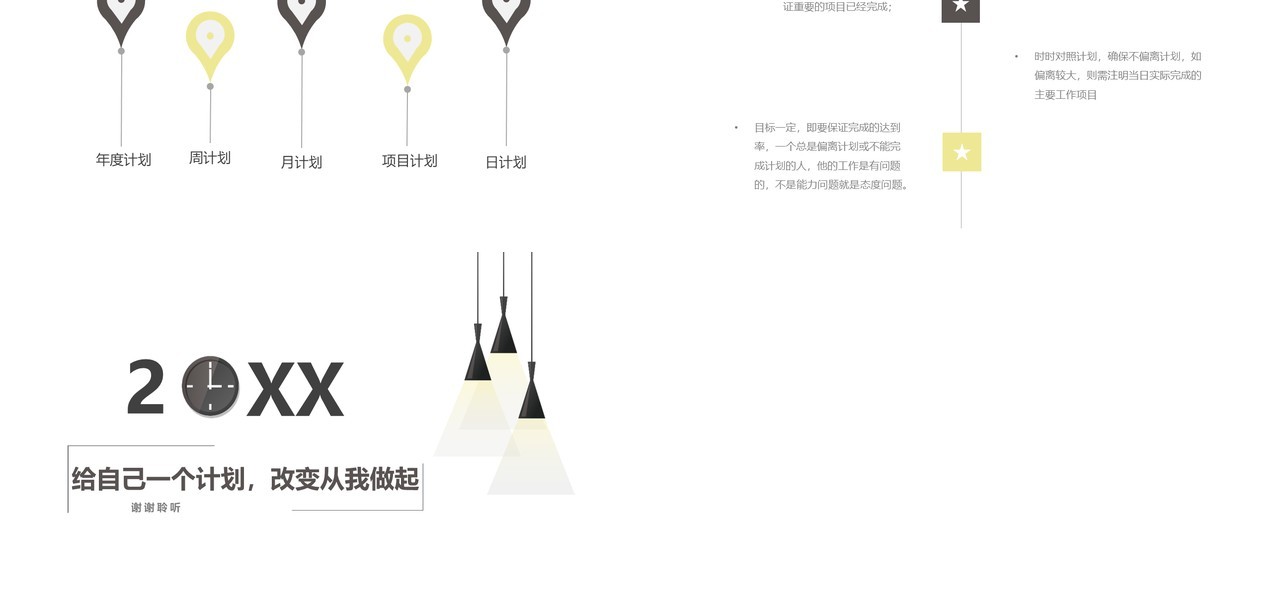 简洁企业员工培训如何制定计划主题ppt模板