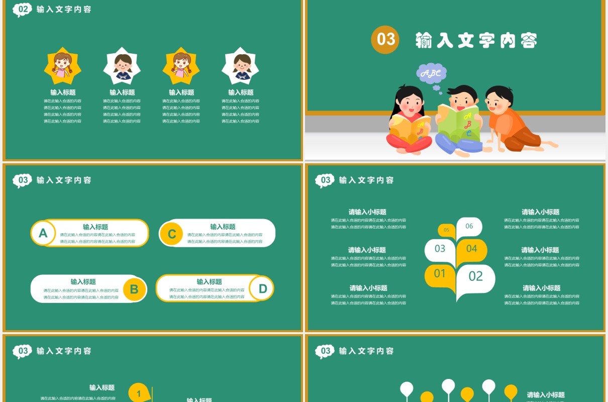 卡通风幼儿成长教育通用课件PPT模板