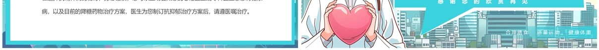 绿色插画风世界糖尿病日介绍PPT模板