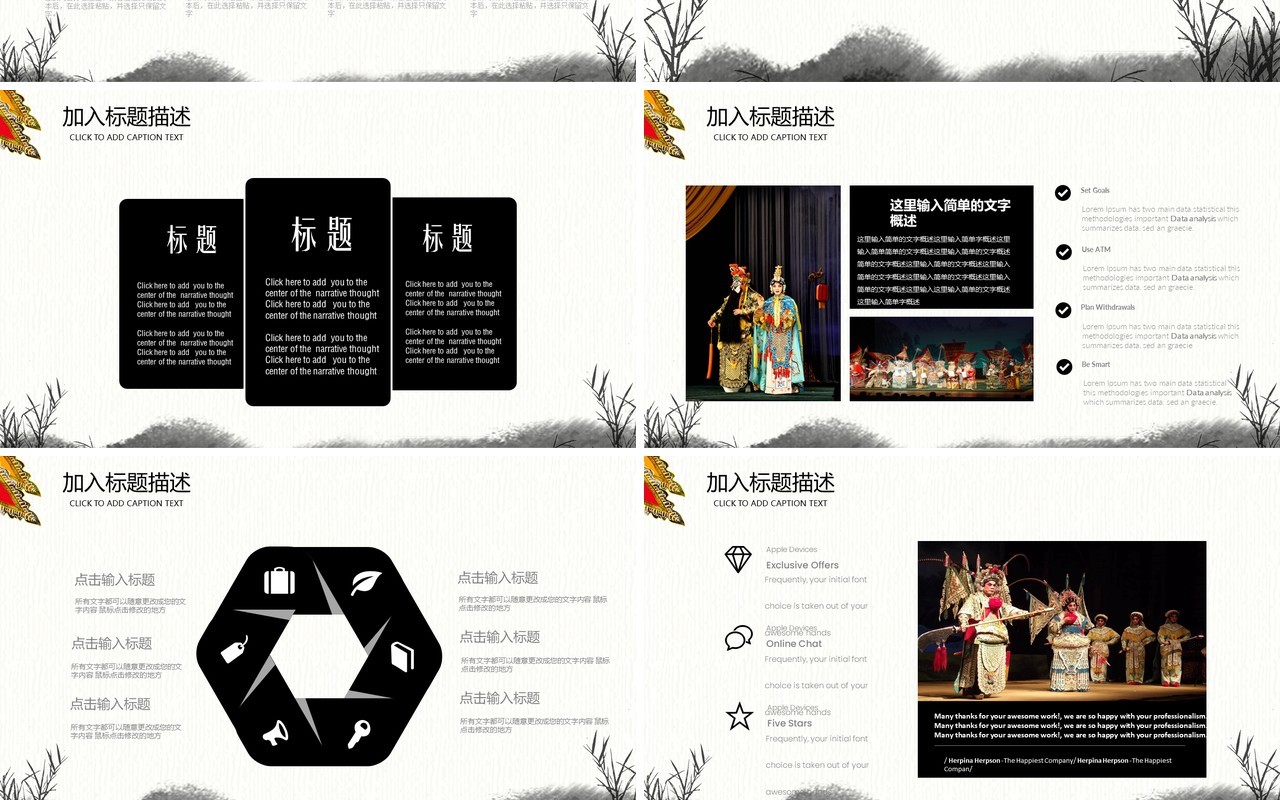 中国风脸谱艺术京剧文化戏曲PPT模板