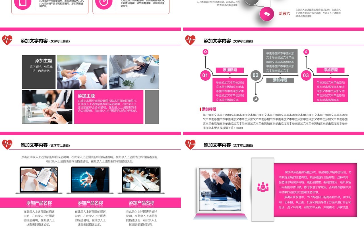 艺术线条医生护士工作总结模板